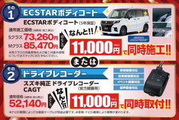 フェア開催！！